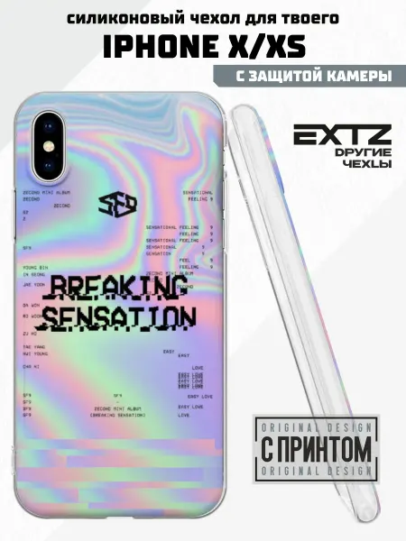 EXTZ Чехол на iPhone X и XS с принтом Y2K