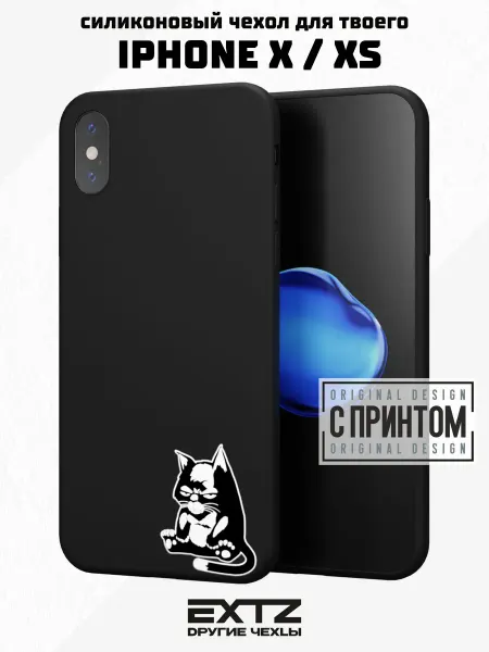 EXTZ Чехол на iPhone X и XS с принтом Уставший кот