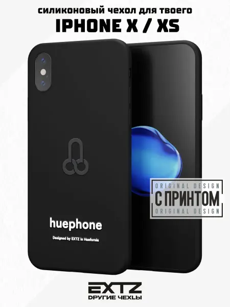 EXTZ Чехол на iPhone X и XS с принтом Логотип