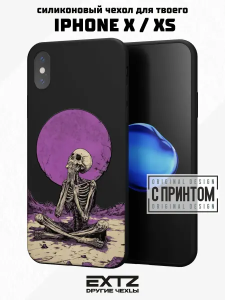 EXTZ Чехол на iPhone X и XS с принтом Луна