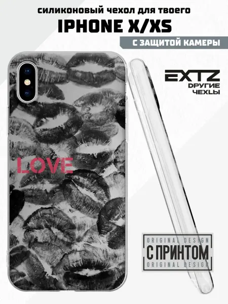 EXTZ Чехол на iPhone X и XS с принтом Поцелуи