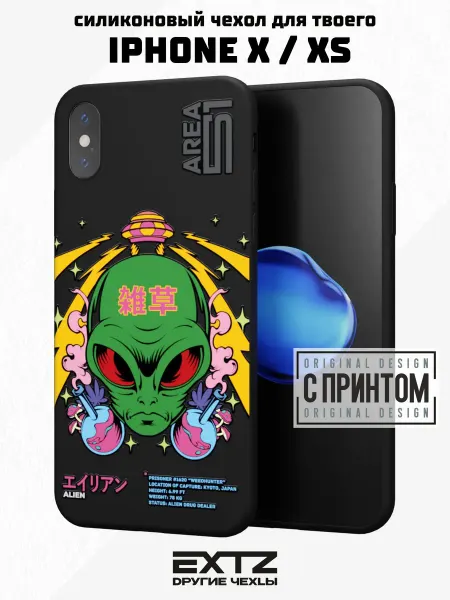 EXTZ Чехол на iPhone X и XS с принтом Пришелец