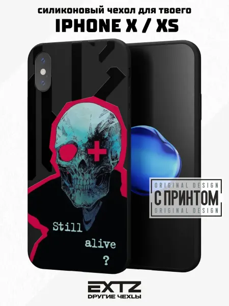 EXTZ Чехол на iPhone X и XS с принтом Череп