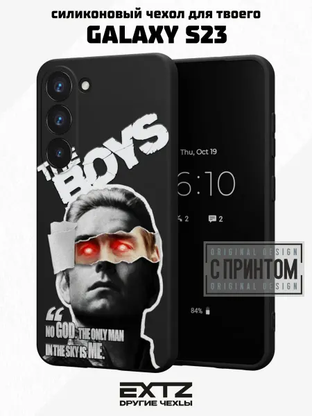 EXTZ Чехол на Samsung S23 с принтом Пацаны