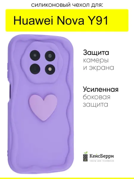 КейсБерри. Чехол для Huawei Nova Y91, серия Small heart