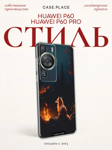 Huawei Чехол на P60 P60 Pro с лисой