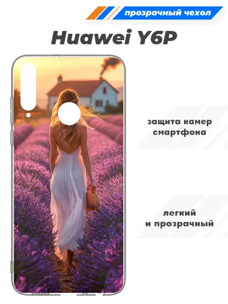 SuperPrint Чехол прозрачный для Huawei Y6P