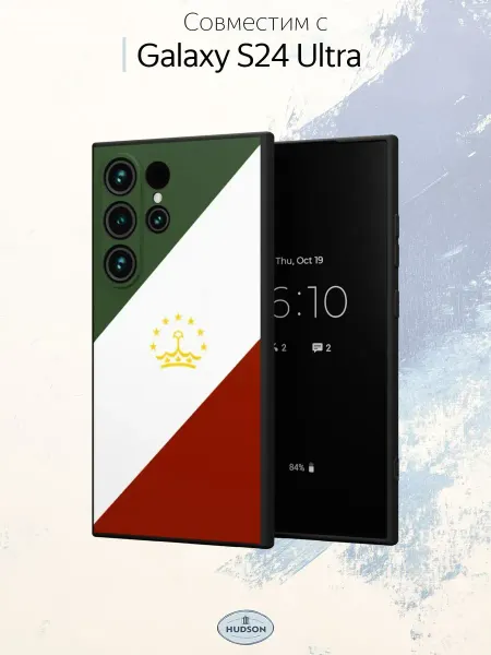 Hudson Store Чехол на Samsung S24 Ultra с принтом флаг Таджикистана