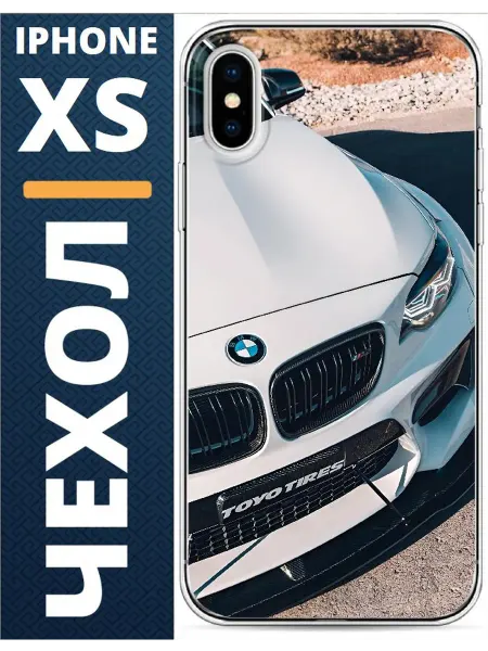 Чехол и точка Чехол на iphone X авто бмв