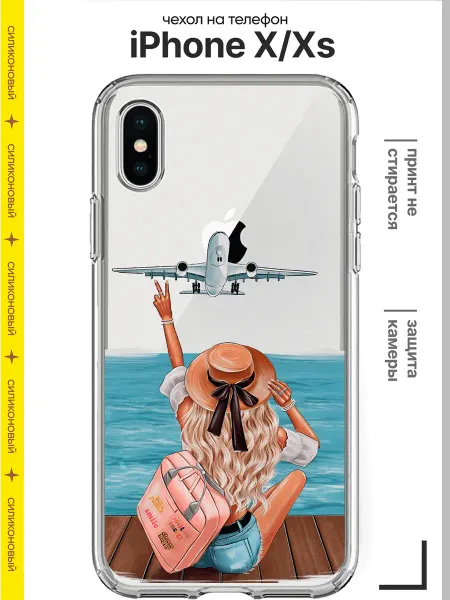 Расчехлидзе Чехол на iPhone Х Xs силиконовый защитный с принтом