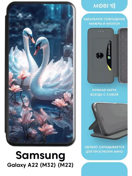 Mobi711 Защитный чехол-книжка на Самсунг М32