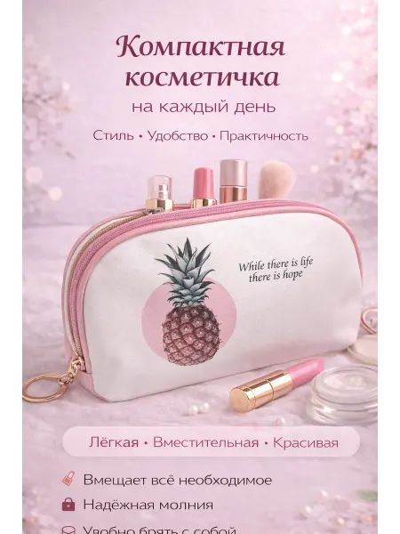NDJ Косметичка женская, дорожная для макияжа и аксессуаров