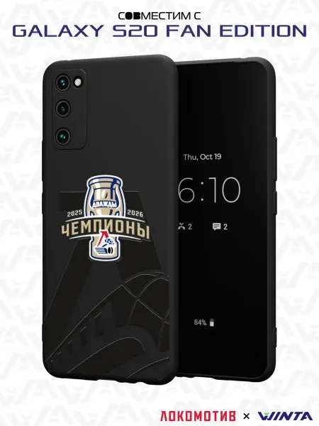 ХК Локомотив Чехол на Samsung S20 FE с принтом Локомотив