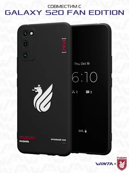 ФК Рубин Чехол на Samsung S20 FE с принтом