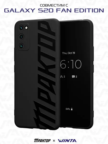 ХК Трактор Чехол на Samsung S20 FE с принтом