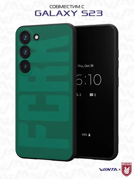 ФК Рубин Чехол на Samsung S23 с принтом