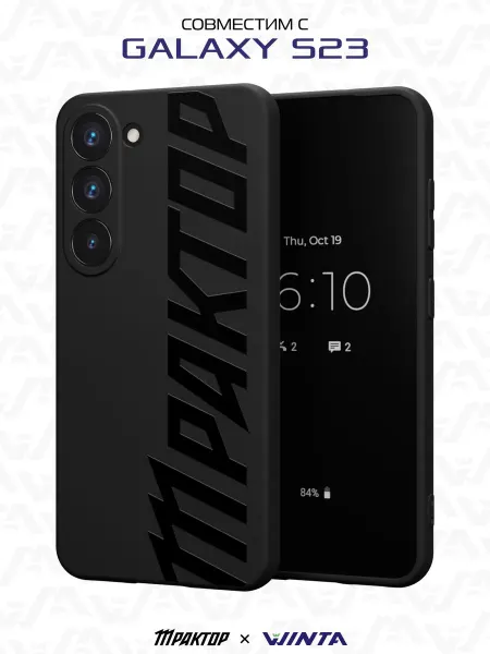 ХК Трактор Чехол на Samsung S23 с принтом