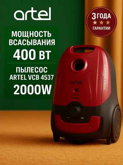 Пылесос Artel VCB 4537