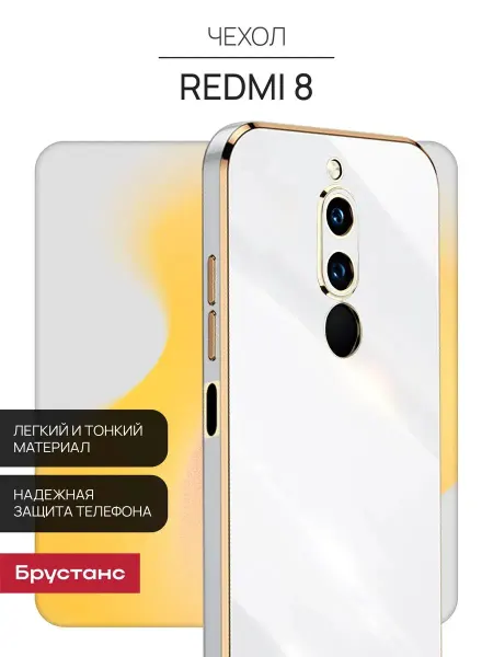 Redmi Чехол на 8