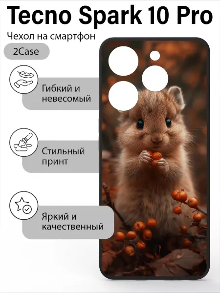 2Case Чехол с принтом Tecno Spark 10 Pro