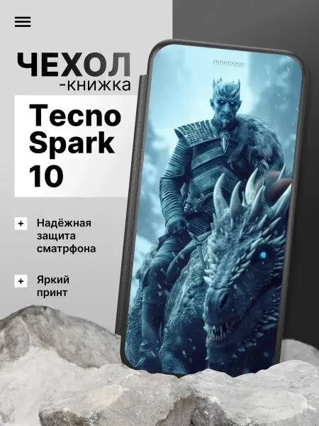 2Case Чехол книжка для Tecno Spark 10
