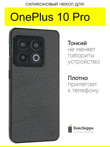 OnePlus Чехол для 10 Pro, серия Abstraction
