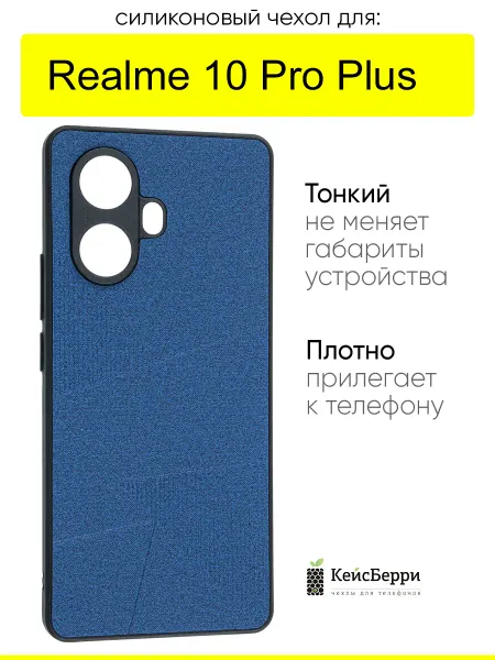 КейсБерри. Чехол для Realme 10 Pro Plus, серия Abstraction