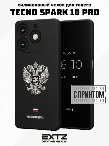 EXTZ Чехол на Tecno Spark 10 Pro с принтом Герб России