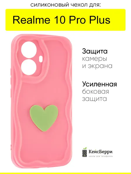КейсБерри. Чехол для Realme 10 Pro Plus, серия Small heart