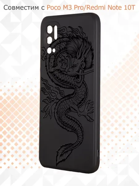 Kvinix Чехол на телефон Xiaomi Poco M3 Pro и Redmi Note 10t