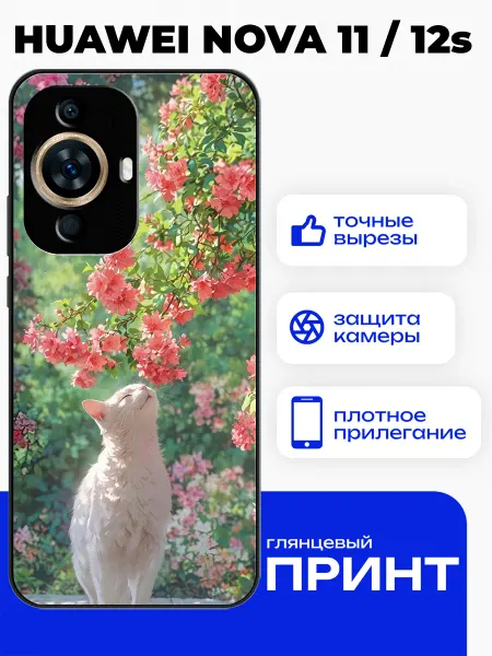 PhoneFort Чехол на Huawei Nova 11 с принтом котик