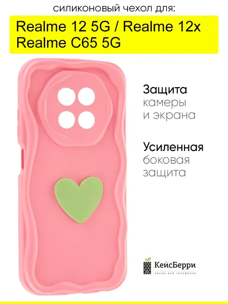 КейсБерри. Чехол для Realme 12 5G Realme 12x Realme C65 5G, Small heart