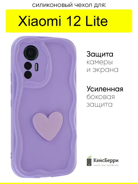 КейсБерри. Чехол для Xiaomi 12 Lite, серия Small heart