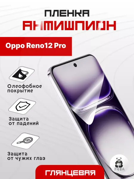 Panda Live Защитная гидрогелевая пленка на Oppo Reno 12 Pro