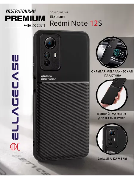 ELLAGECASE Чехол на телефон Xiaomi Redmi Note 12S 4G