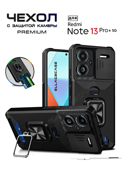 ELLAGECASE Чехол на телефон Xiaomi Redmi Note 13 Pro Plus 5G