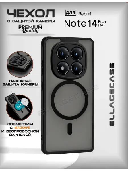 ELLAGECASE Чехол на телефон Xiaomi Redmi Note 14 Pro Plus 5G