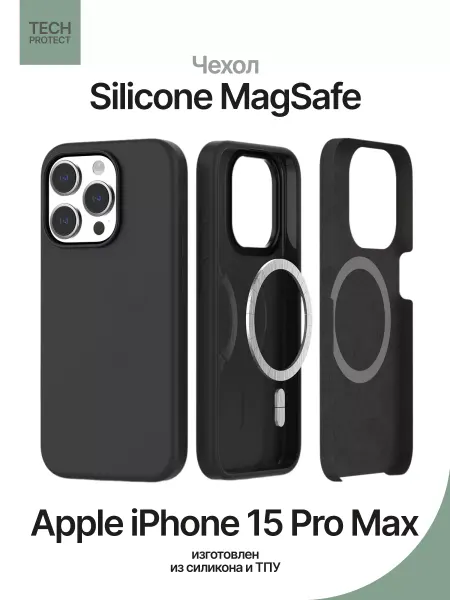 TECH-PROTECT Чехол на iPhone 15 Pro Max Silicone MagSafe