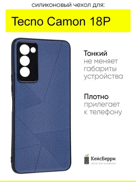 TECNO Чехол для Camon 18P, серия Abstraction