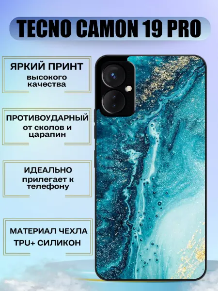 MyCase_67 Чехол силиконовый на TECNO CAMON 19 PRO c принтом мрамор