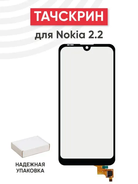 Batme Тачскрин для телефона Nokia 2.2
