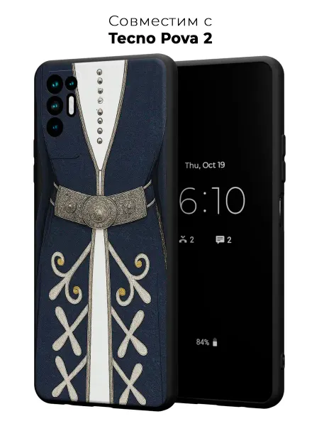Vip Case Чехол на Tecno Pova 2 Кавказ Наряд