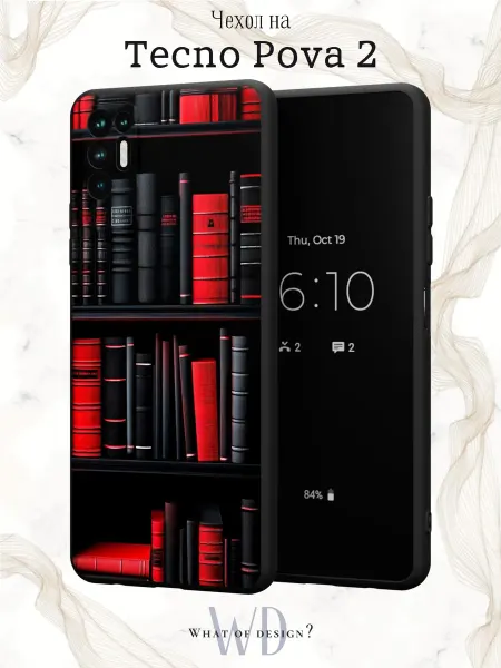 What of Design? Чехол на Tecno Pova 2 с эстетичным принтом