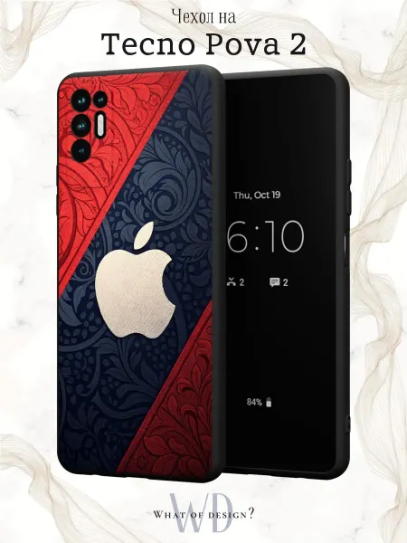 What of Design? Чехол на Tecno Pova 2 с яблоком