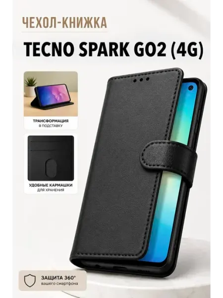TECNO Чехол на Spark Go 2 книжка
