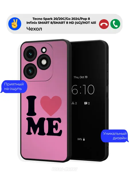 Чехол-Мания Чехол на Tecno Spark 20, 20C, Go 2024 принт I Love me