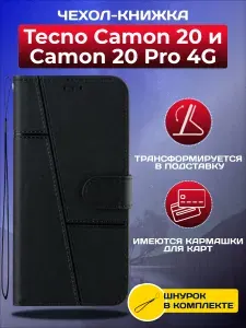 Vip Case Чехол на Tecno Camon 20 Camon 20 Pro (4G)