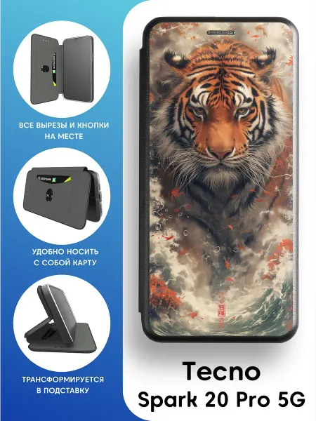 Mobi711 Чехол книжка Tecno Spark 20 Pro 5G