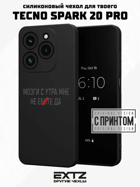 EXTZ Чехол на Tecno Spark 20 Pro с принтом Надпись