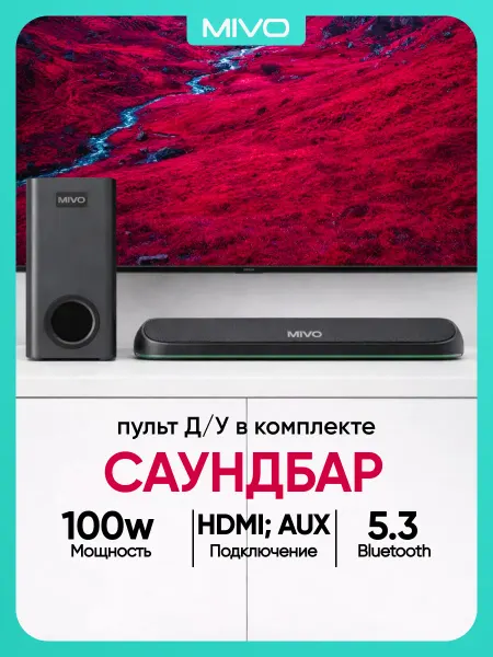 AUTEXA Cаундбар для телевизора с сабвуфером 200W